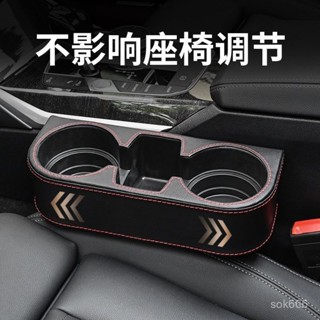 🔥臺灣出貨🔥【店鋪熱銷】車載水杯架多功能置物架茶杯座固定杯託汽車用座椅縫隙改裝飲料架