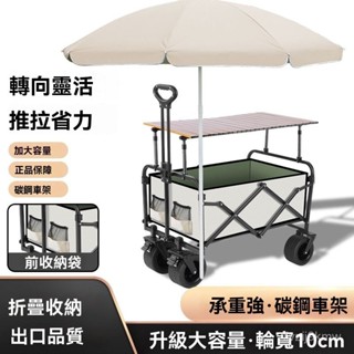 🔥臺灣精品上市🔥 折疊推車 寵物推車 拉桿車 買菜大容量 收納戶外露營車 可折疊手推車 超大拉桿小拖車 擺攤小拖車