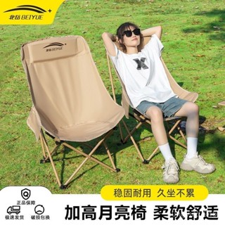 💥臺灣倉庫出貨💥 【百補品牌熱銷238.4萬件】月亮椅戶外折疊椅折疊椅子野外露營釣魚凳子野餐美術生躺椅寫生椅