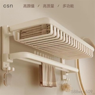 csn💗奶油風白色毛巾架 免打孔牆上收納架 衛生間置物架 浴室浴巾架 洗手間廁所架 浴室置物架 浴室收納架