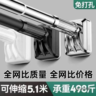 🔥特惠特惠🔥免打孔‹晾衣桿› 窗簾桿 免打孔晾衣桿 伸縮桿 浴簾桿 門簾桿 衣櫃掛衣桿 撐桿 宿捨不銹鋼