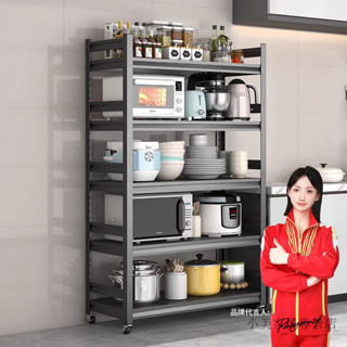 【小美家居專營店】可移動廚房置物架碳鋼落地多層微波爐烤箱收納架多功能雜物儲物架