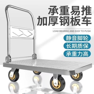 「森活良品」免運😊鋼闆手推車平闆車拉貨小推車搬運車家用便攜式折疊小拉車拖車