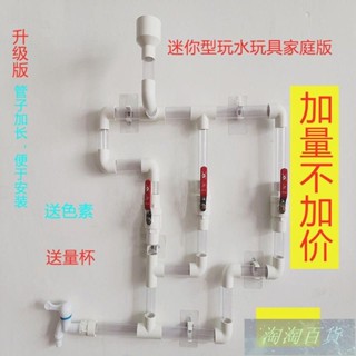 ✨熱銷🔥兒童玩水迷你組合創意玩水管道自由拼接水管透明管 環保玩具