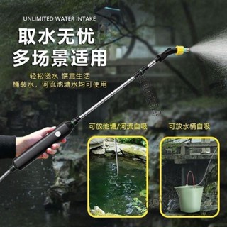 🌟桃園出貨🌟霧化噴頭 便攜式 電動噴水槍 澆花手持噴霧器 養花園藝殺蟲消毒澆水 打藥噴水壺