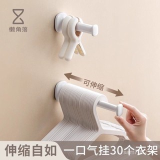 🌈臺灣優選🌈衣架收納架 免打孔 家用陽臺墻上可伸縮晾衣架 整理掛鈎 壁掛式【生活永珍屋】