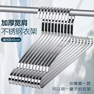 不銹鋼衣架 10入組實心加厚加寬扁條防滑無痕曬衣架加粗凹槽曬衣服掛褲架