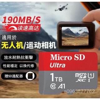 sd 記憶卡 switch 記憶卡 行車記錄器記憶卡 高速大容量1tb存儲卡 手機記憶卡相機SD卡 GOpro通用tf卡