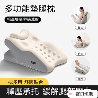 【滿199起出貨】趴睡枕 床上趴睡枕 午睡枕 趴睡枕頭 趴趴枕 墊腿枕 午休枕 國小午睡枕 抬腿枕 記憶棉 靠枕 腰枕