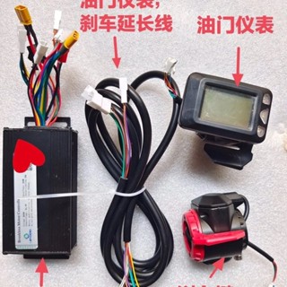 🌈🌈電動滑板車配件撥指油門助力器霍爾傳感器電動滑板車加速器減速器