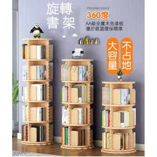 💖免運💖 熱銷 置物櫃 角落置物架 旋轉書櫃 旋轉書架 收納櫃 兒童書架 書架 轉角收納架 旋轉置物架 落地書架