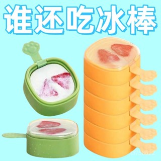 清涼一夏🧊雪糕模具 自製可愛乳酪矽膠冰盒 製冰器 冰塊模具 雪糕模具 矽膠模具 果凍模具 製冰模具 冰棒盒