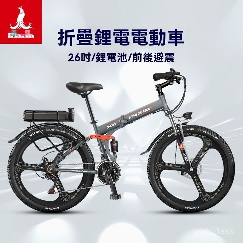 【可變速🔥可折疊】110V電動助力自行車 電動腳踏車 電動輔助自行車 26寸折疊鋰電 電動自行車 雙減震越野電動山地車