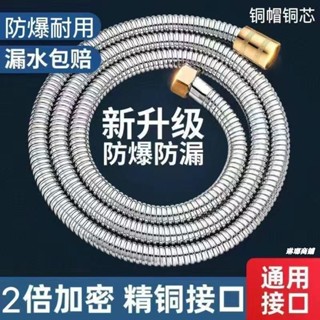〔精品推薦〕浴室花灑軟管淋浴雨噴頭通用不銹鋼水管子熱水器花灑套裝配件
