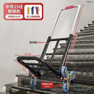 🔥桃園出貨-【5850人收藏】爬樓梯神器搬運車搬重物上下樓行李手拉車便攜可折疊家用小拉貨車