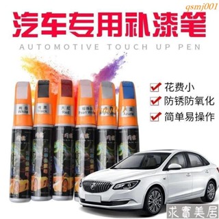 汽車補漆筆車用車漆劃痕修複神器去颳痕珍珠白黑銀紅色汽車用品漆ins日韓風