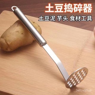 🔥臺灣熱賣 免運🔥 不銹鋼壓泥器壓土豆泥神器家用輔食搗碎器壓薯器廚房搗泥器小工具