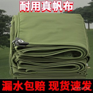 加厚帆布防水防曬布汽車蓬布雨布pvc戶外擋風遮雨遮陽防雨布篷布