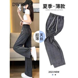臺灣出貨[DWTS]2024夏季新款韓版薄款天絲牛仔褲女寬松顯瘦氣質時尚百搭闊腿褲潮長褲 牛仔褲女
