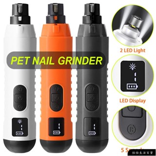 【恰恰優選】帶 2 個 LED 燈的狗磨甲器 最新款增強型寵物磨甲機 超靜音 檔充電式電動狗指甲修剪器 適用於大型犬、