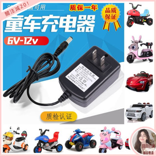 臺灣熱賣兒童玩具小孩遙控摩託汽車電動車童車6V12V蓄電池電瓶充電器配件