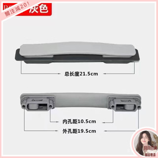 臺灣最熱銷行李箱配件拎手皮箱維修理箱包手提把手提手pc下沉通用拉桿箱防丟