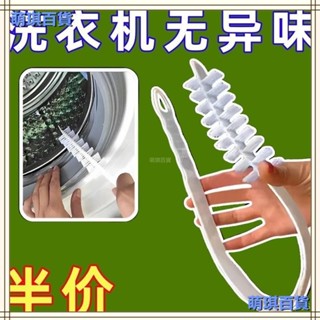 臺灣出貨💛滾筒洗衣機汙漬清洗神器專用工具刷子內筒刷長毛清潔刷免拆縫隙壁 滾筒刷 洗衣機刷 清潔刷 洗衣機清潔刷