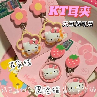 耳夾式耳環 無耳洞耳飾 日韓少女可愛卡通hello kitty無耳洞無痛耳夾兒童公主KT耳墜耳環 可愛耳環