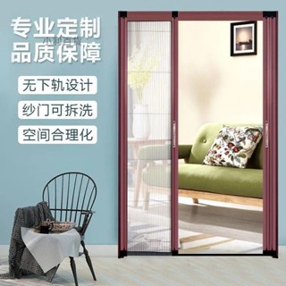 【全臺客製化發貨】【1063】櫻惠隱形折疊紗門推拉家用入戶門防蚊蟲免打孔伸縮鋁合金紗窗紗門