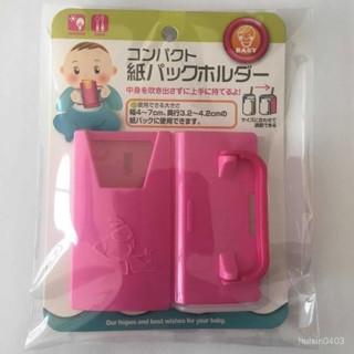 臺灣出貨🎀【店鋪熱銷】兒童飲料託杯架寶寶牛奶盒杯託殻防燙防擠壓牛奶套杯套學生加厚