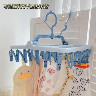 折疊曬衣架 旅行折疊衣架 晾衣架可折疊多夾子陽臺晾襪子防風晾多功能嬰兒宿舍家用神器收納 便攜折疊衣架 內衣夾