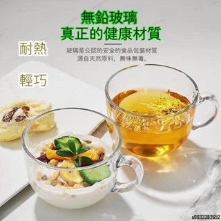 【魔法雜貨鋪】輕巧耐熱早餐杯 牛奶杯咖啡杯大容量玻璃杯大肚透明杯杯子