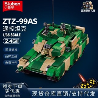 軍事裝備積木 小魯班積木99A式坦克軍事模型履帶戰車兒童益智拼裝電動玩具