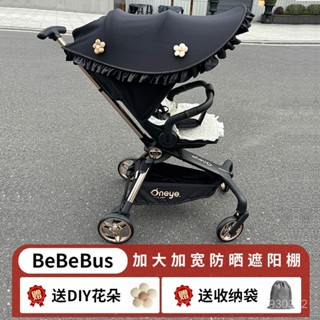 優優優品💞💞࿐推薦【舒適出行睡】丸丫T6寶寶推車DearMom遛娃神器遮陽棚嬰兒車傘車通用防曬遮陽罩