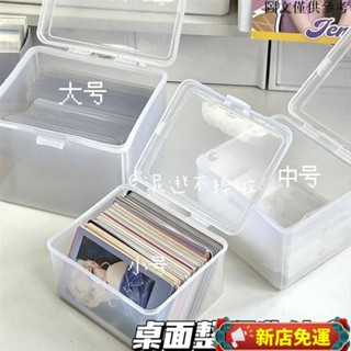 🔥新店免運🔥透明收納盒 翻蓋式收納盒 收納盒 桌麵ins風貼紙迷你整理盒 防塵盒 小卡卡膜收納盒 多功能咕卡0412