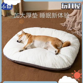 【限時殺價✨免運】狗狗墊子狗窩睡墊四季通用可拆洗貓地墊床墊冬季保暖枕頭寵物用品