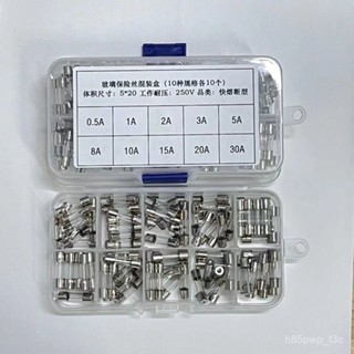 🔥臺灣24H🔥玻璃保險絲管0.5A-30A 250V 混裝 行車記錄儀/汽車點煙器/摩託車 H1YP