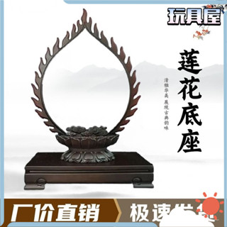 【限時殺價✨免運】蓮花底座擺件託架石頭奇石底座樹脂擺放託盤藝術創意通用仿實木