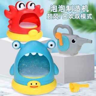 【熱門推薦】洗澡新款泡泡機吐泡泡螃蟹鯊魚洗澡玩具1-3嵗防倒吸浴室兒童玩具