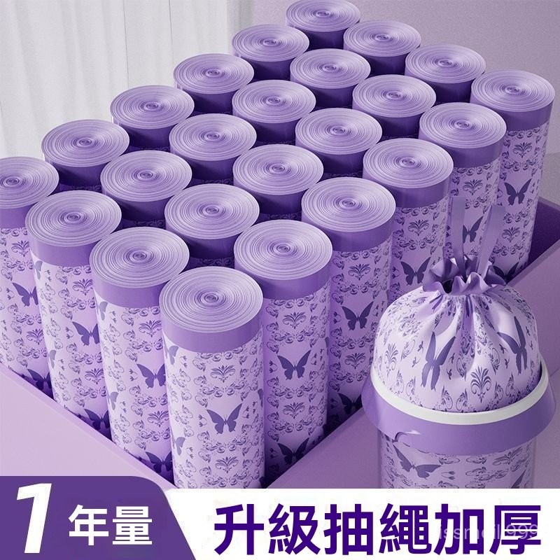 ✨全店精選✨【薰衣草香】薰衣草香氛大號抽繩袋子家用宿捨廚房客廳專用清潔手提式香袋