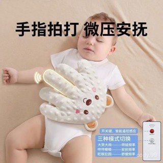 🔥桃園出貨🔥【店鋪熱銷】嬰兒拍睡安撫手掌鬨睡神器寶寶躺睡鬨娃自主入睡摟睡覺拍打枕頭