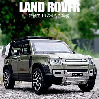 模型車 1：24 路虎衛士defender 越野車 汽車模型 模擬六開門 合金車模 收藏擺件生日新年聖誕節禮物