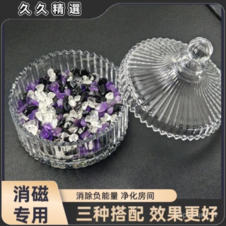 🔥臺灣熱賣🔥天然水晶消磁純天然磁石凈化擺件碎石首飾收納盒容器玻璃碗帶蓋
