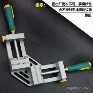 直角夾木工夾子90度固定夾玻璃魚缸相框拚接鋼管焊接夾具快速神器