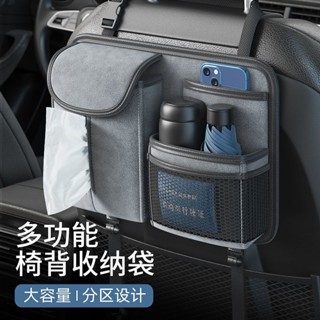 車用收納 汽車椅背收納袋 椅背收納袋 汽車後座收納袋 汽車椅背置物袋 防踢墊 汽車後座置物袋 車用椅背收納袋
