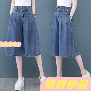 【新貨免運】夏季天絲牛仔闊腿褲女 薄款七分褲 休閒寬松褲裙 新款高腰7分褲 直筒褲 褲 短褲 休閒短褲 短褲女 女生短