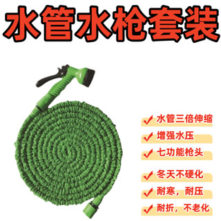 【臺灣出貨& 附發票】新款三倍伸縮水管水槍套裝高壓水槍軟管洗車神器花園噴水澆花工具