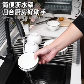 🔆廚房瀝水籃碗碟收納架🔆廚房水槽瀝水架洗碗池碗碟收納置物架可折疊碗盤架瀝水籃瀝水捲簾