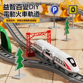 電動小火車 模擬電動軌道火車 電動火車 模擬電動軌道 帶軌道 高鐵列車玩具 列車模型 動車模型 生日禮物