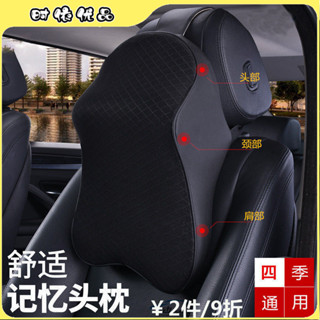 【臺灣優選】汽車頭枕護頸枕靠枕車用枕頭車載頭枕頸枕四季車內用品記憶棉腰靠